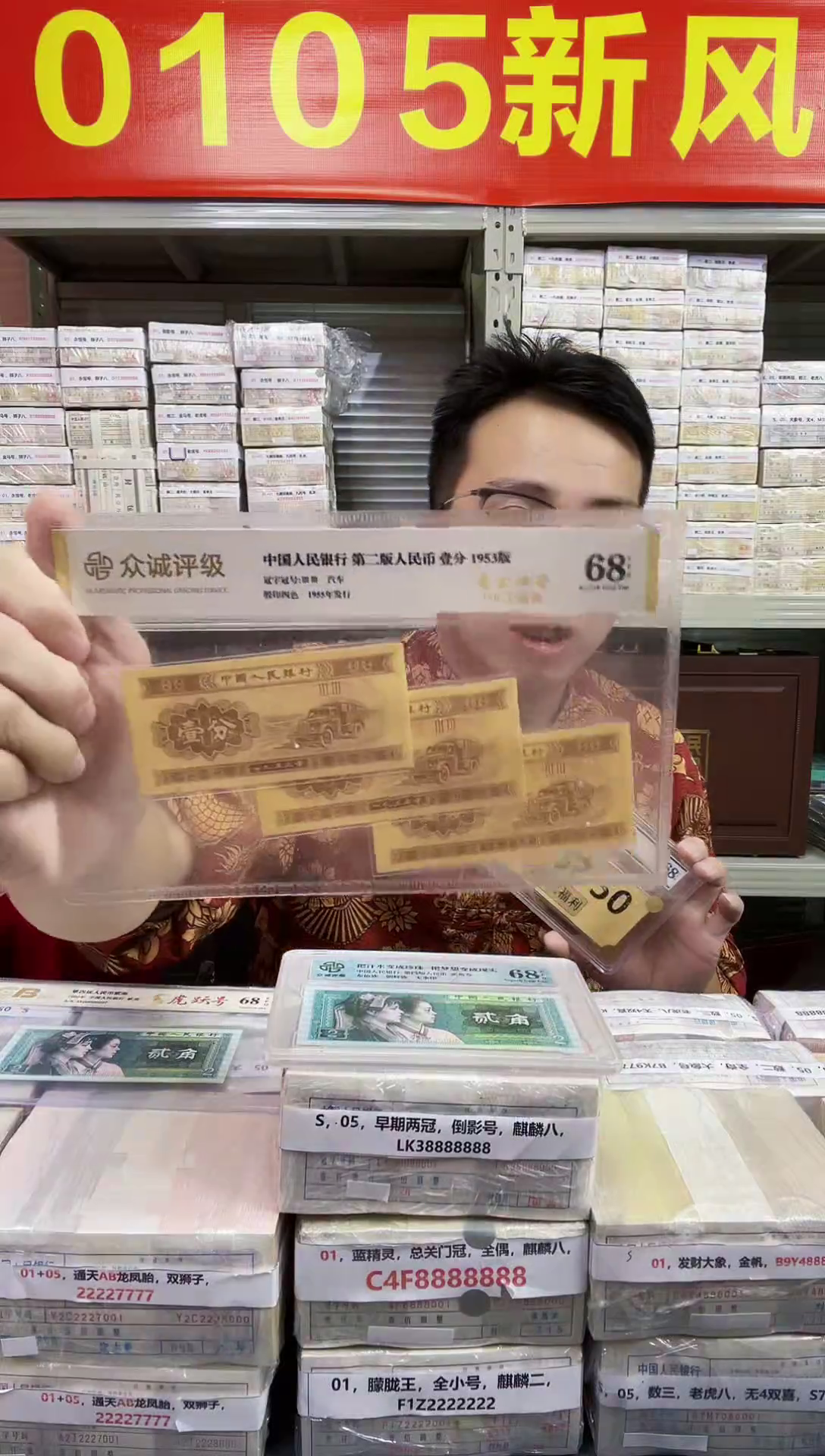 S，01，永恒号，老虎号，M3T2655555