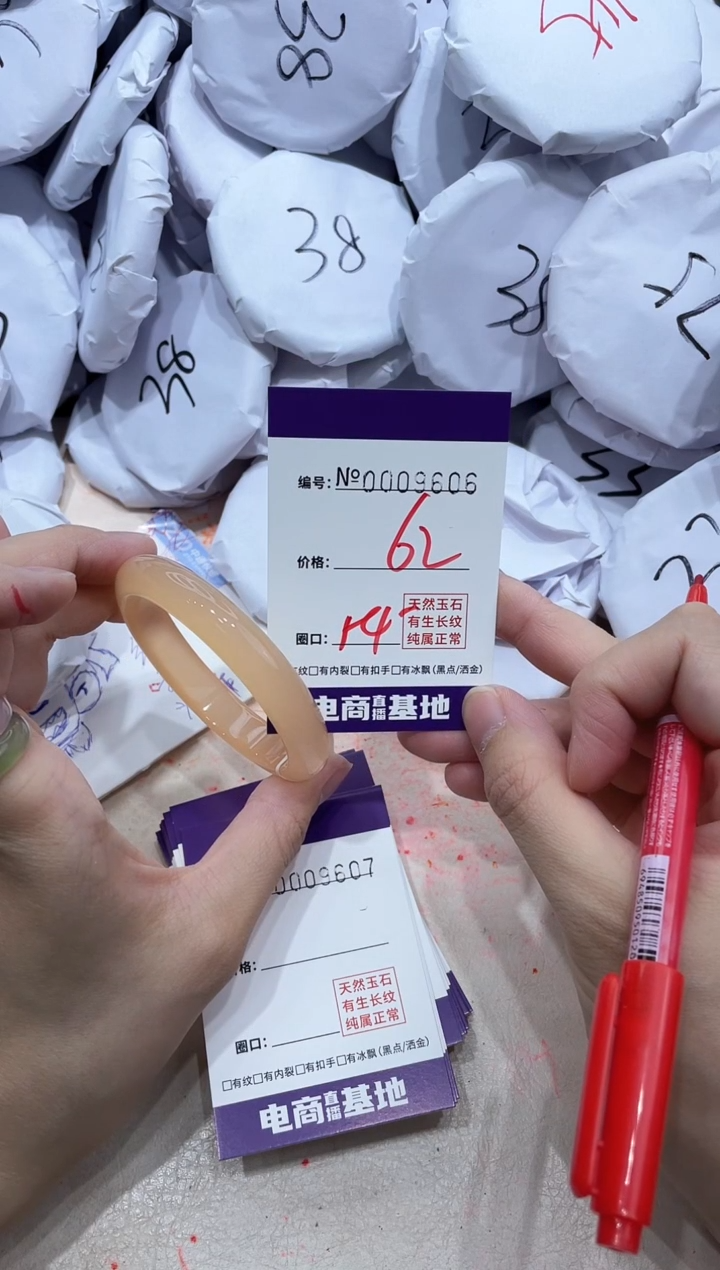 【闪购商品】玛瑙/玉髓手镯未镶嵌9606