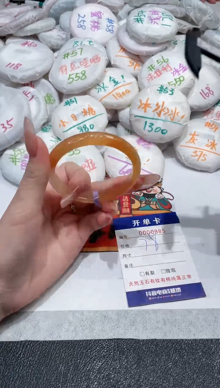 【闪购商品】玛瑙/玉髓手镯未镶嵌-985