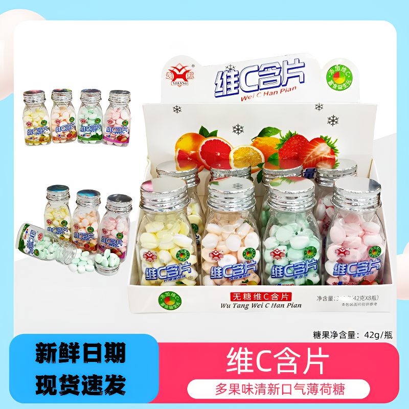 逸航维C含片薄荷糖清新口气网红约会糖果便携灌装解馋小零食糖果