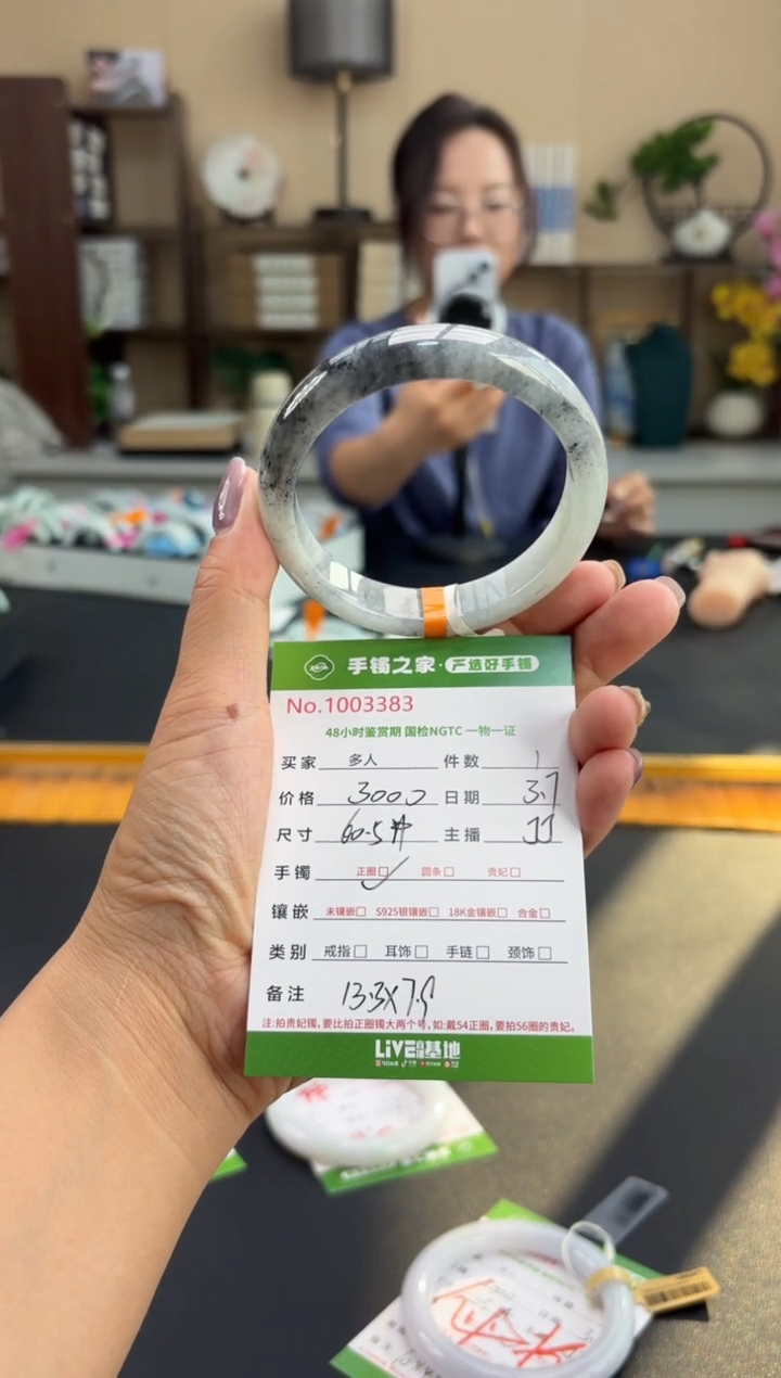 【闪购商品】翡翠手镯未镶嵌多人