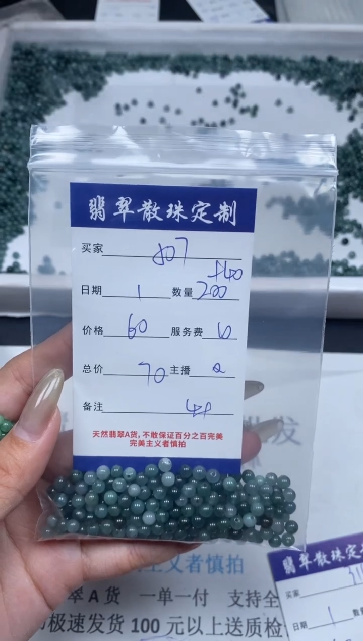 【闪购商品】翡翠颈饰未镶嵌贞城散珠批发DIY