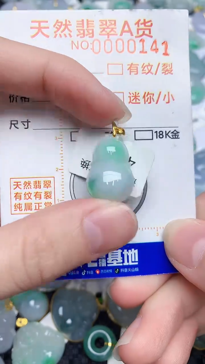 【闪购商品】翡翠颈饰18K金镶嵌453453453