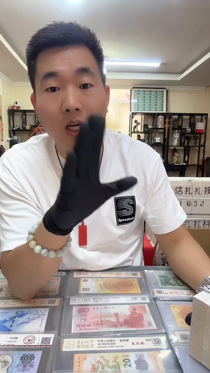 .1一捆1000张连号含老虎号