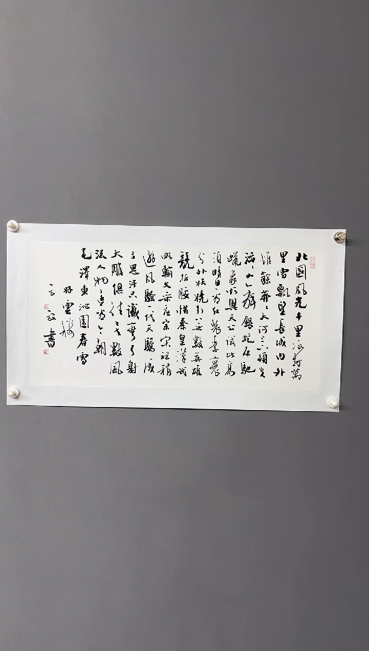 【闪购商品】书法111111111111111