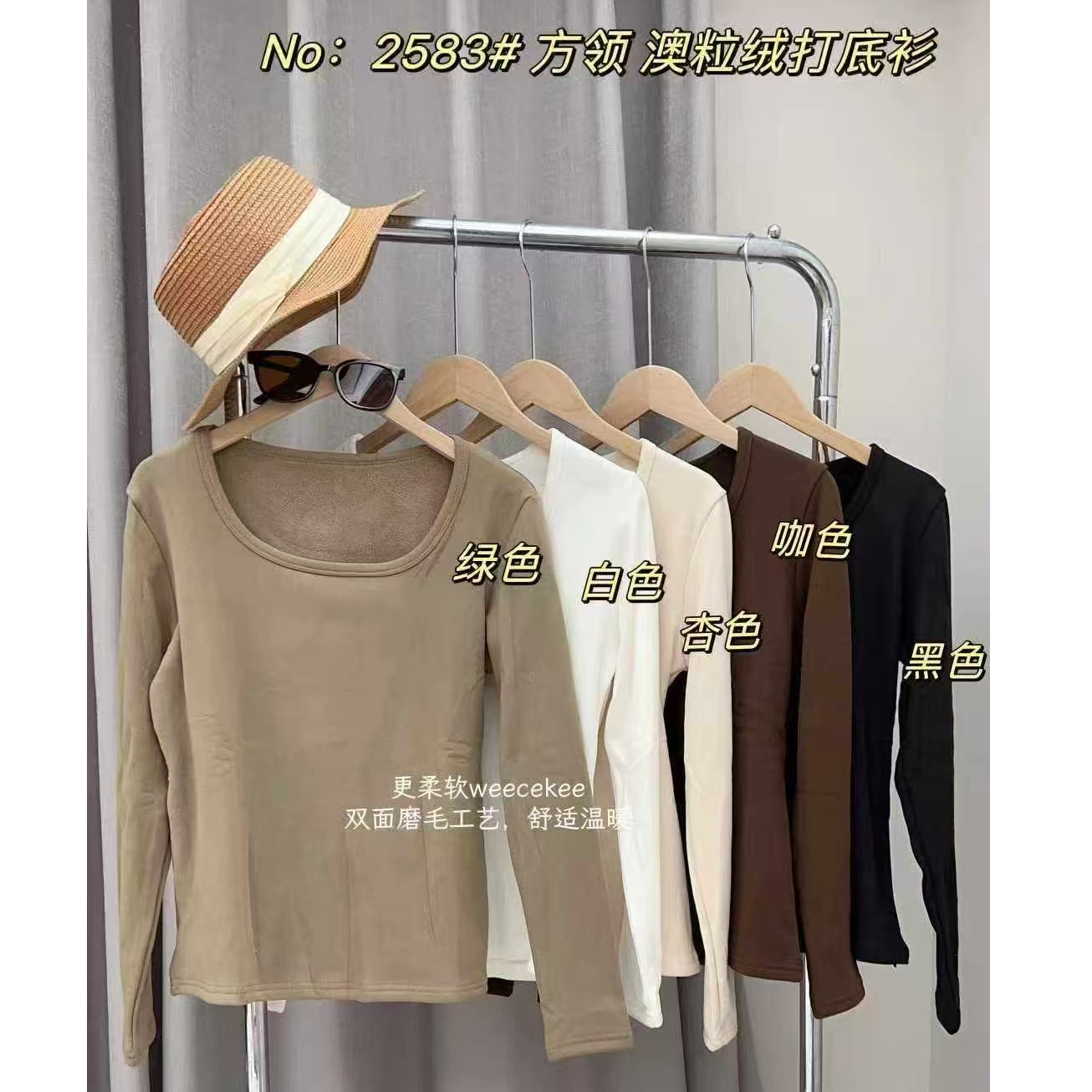 格子推荐~加厚奥粒绒方领设计感打底衫2583