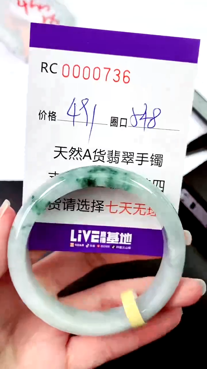 【闪购商品】翡翠手镯未镶嵌00000736
