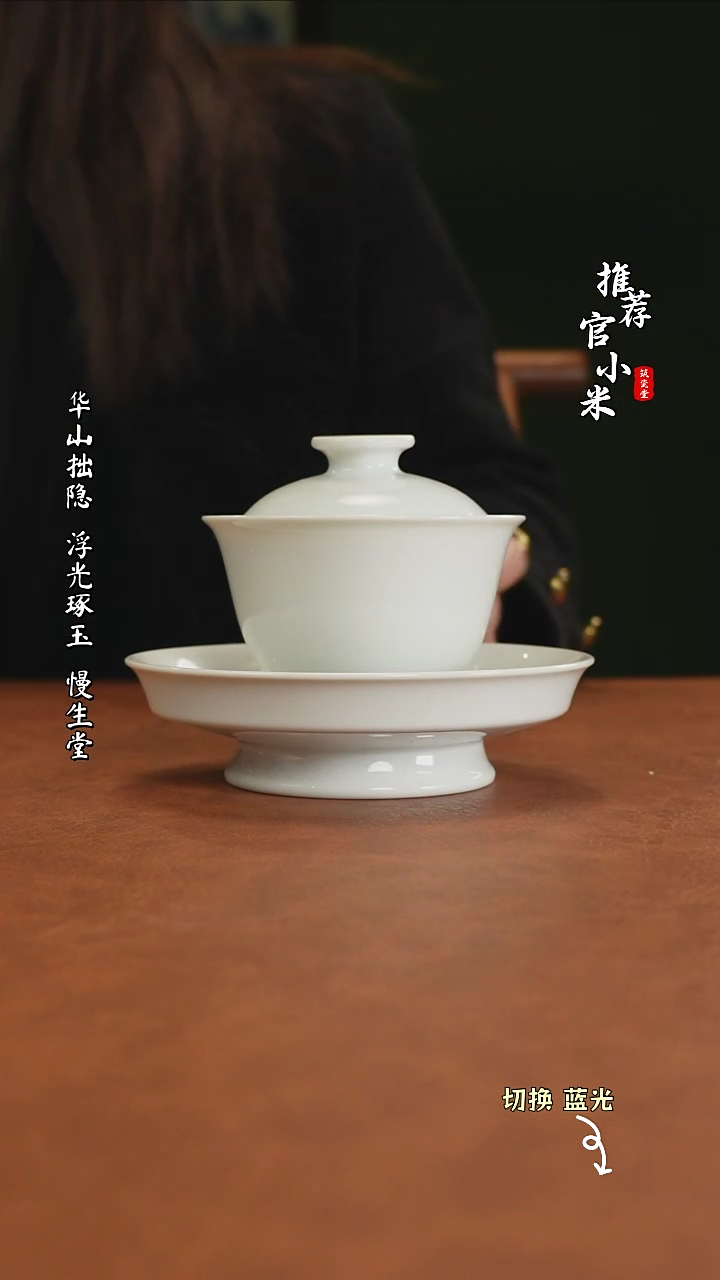 【闪购商品】刘建锋白胎三才盖碗