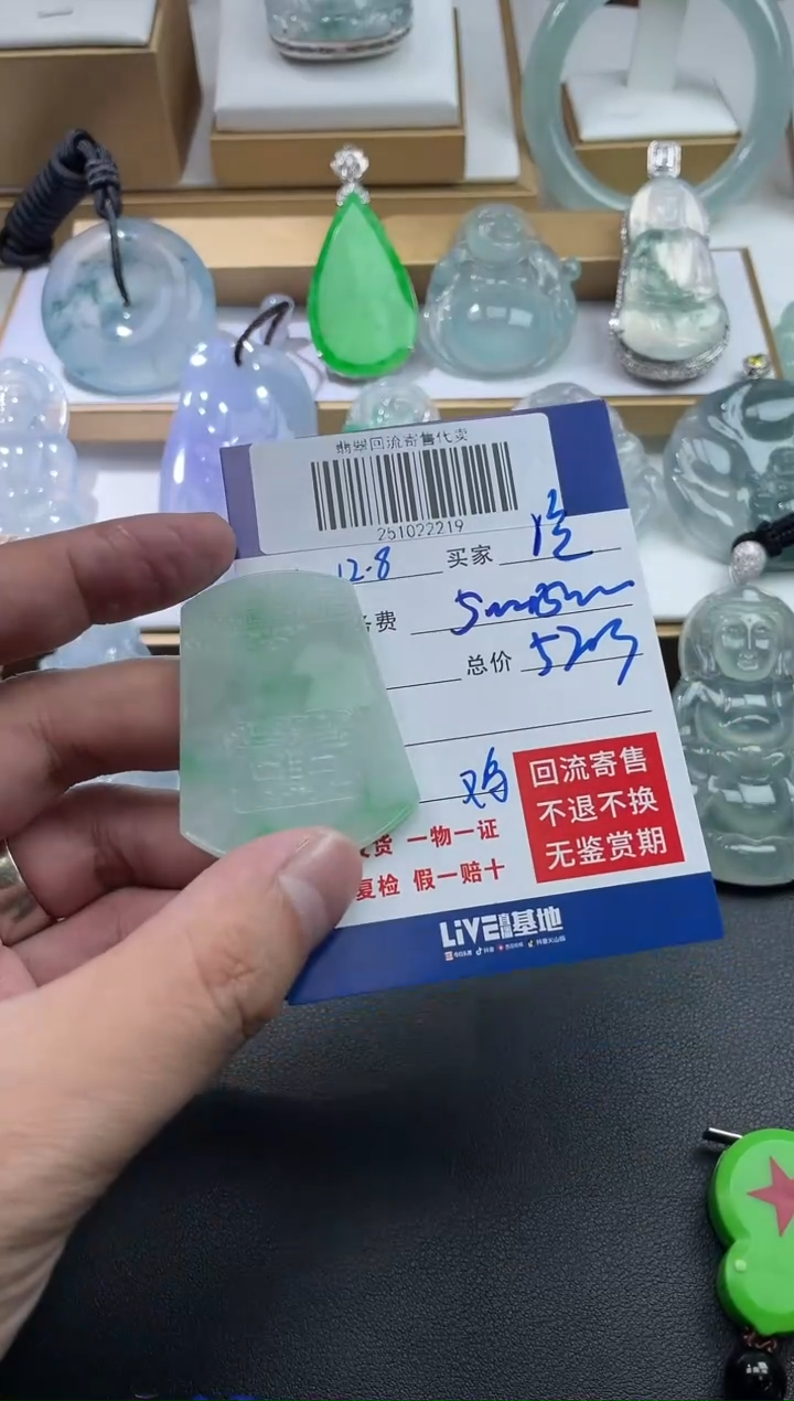 未镶嵌定制翡翠冷**底251022219