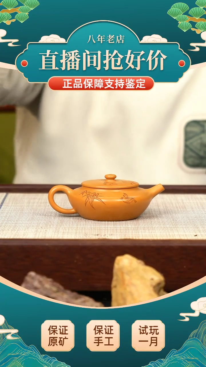 茶壶紫砂黄金段  扁承  150