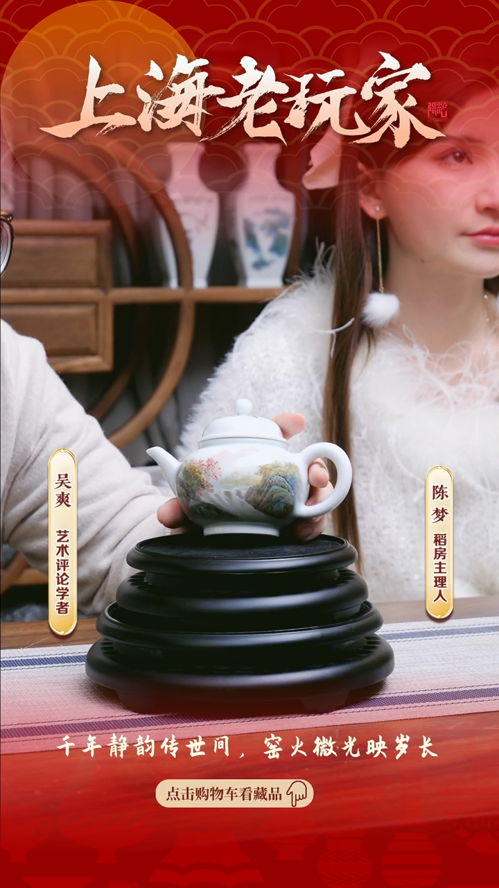 【闪购商品】王昌虎-2号山水茶壶