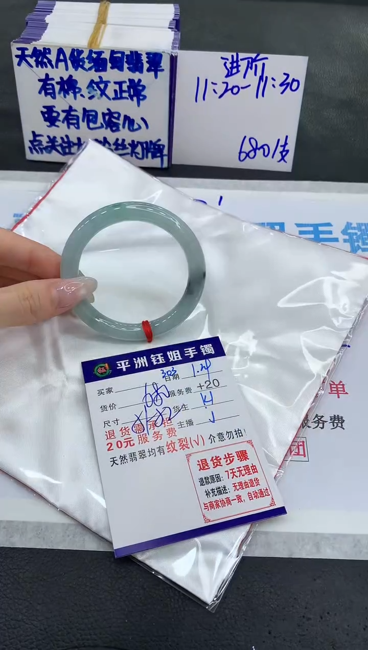 【闪购商品】翡翠手镯未镶嵌111111111111
