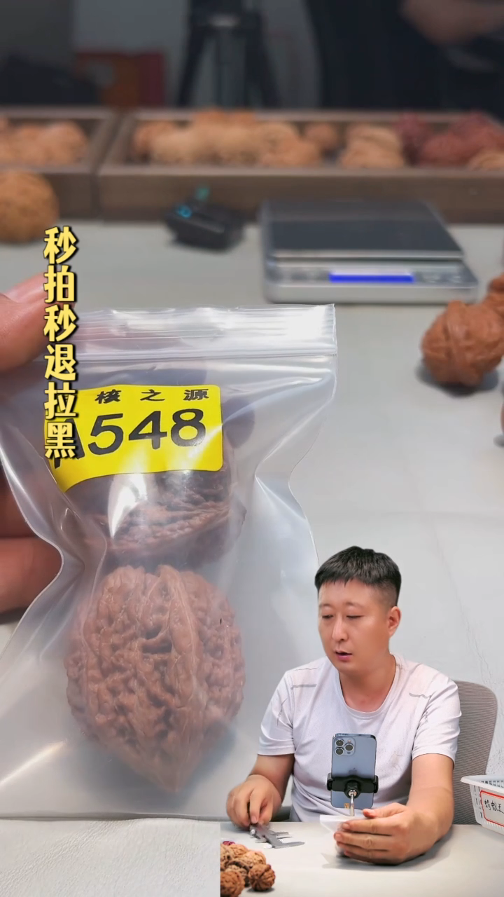 文玩核桃吊坠A548大蒜头36