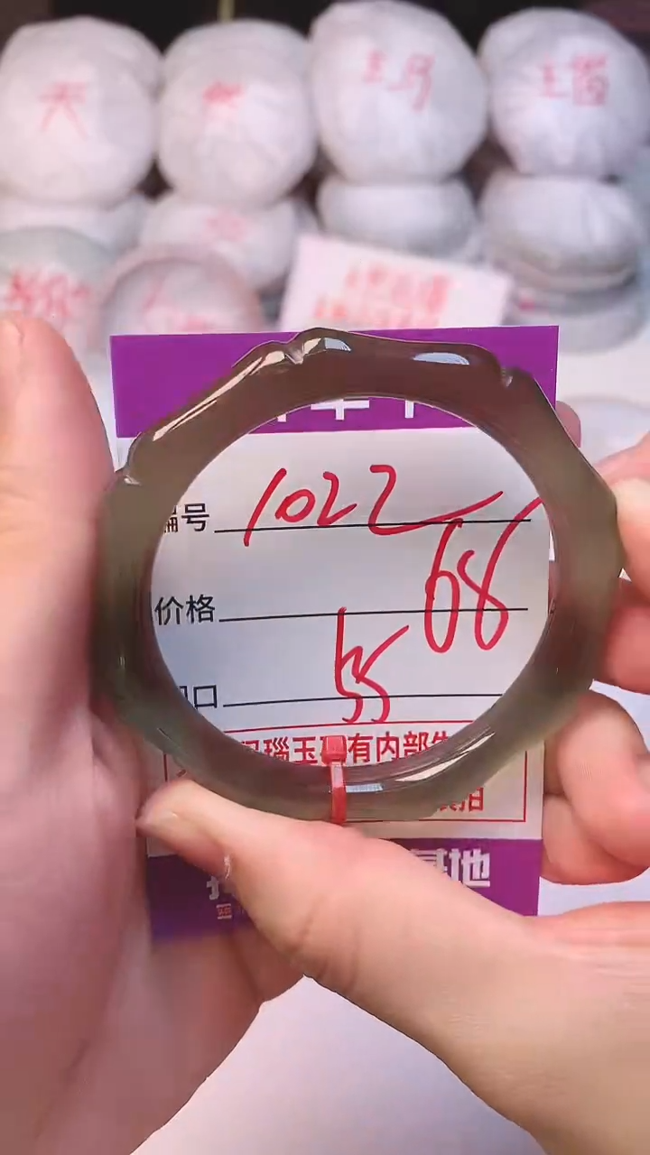 手镯玛瑙/玉髓未镶嵌1022