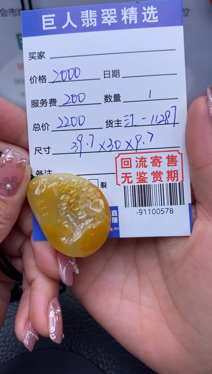 【闪购商品】翡翠颈饰未镶嵌多人-91100578