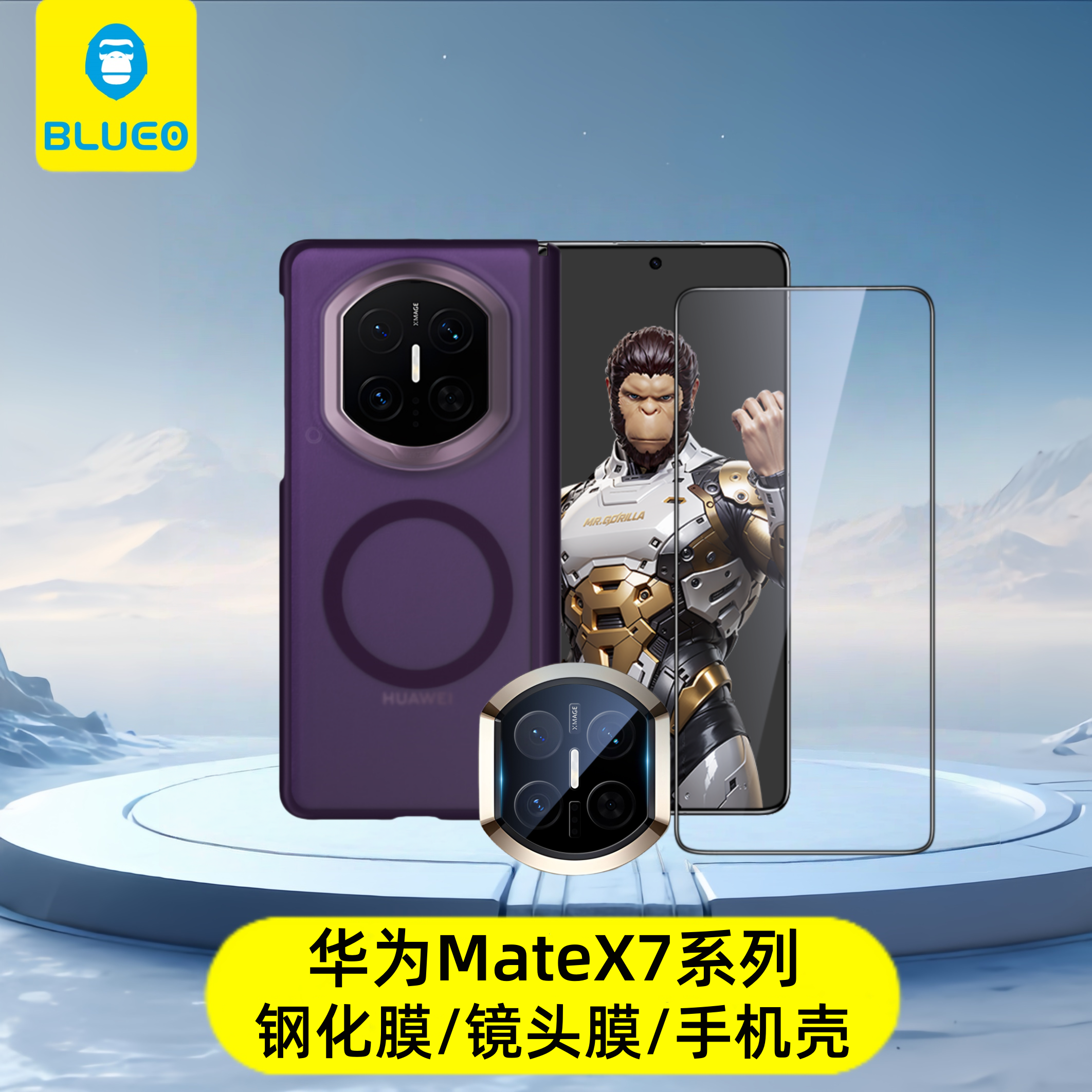BLUEO蓝猩适用华为mateX7超清AR增透全胶膜x7镜头膜/磁吸手机壳