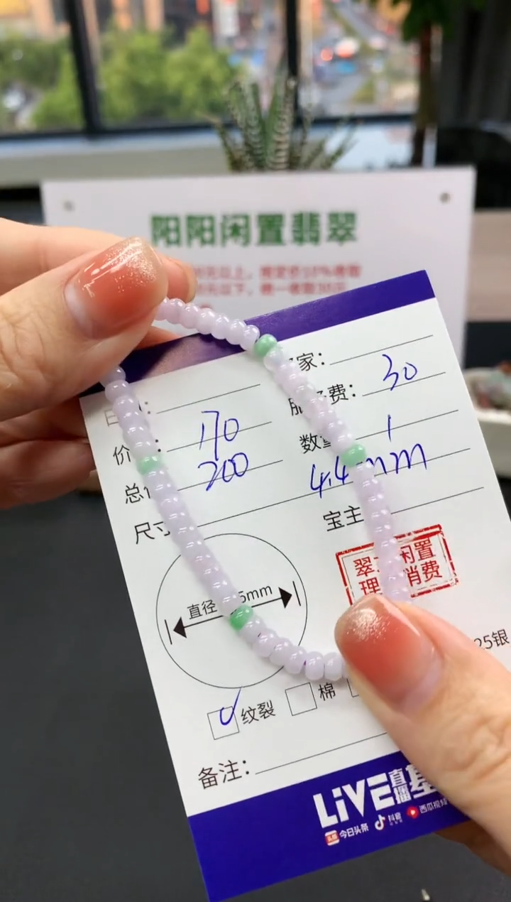 【闪购商品】翡翠手串未镶嵌手串|170+30不退不换