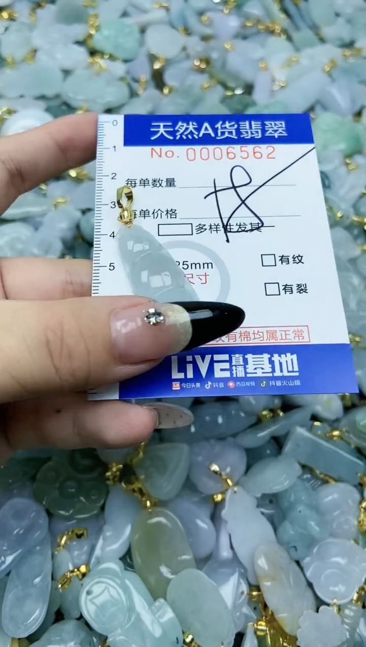 【闪购商品】翡翠颈饰未镶嵌天然A货翡翠