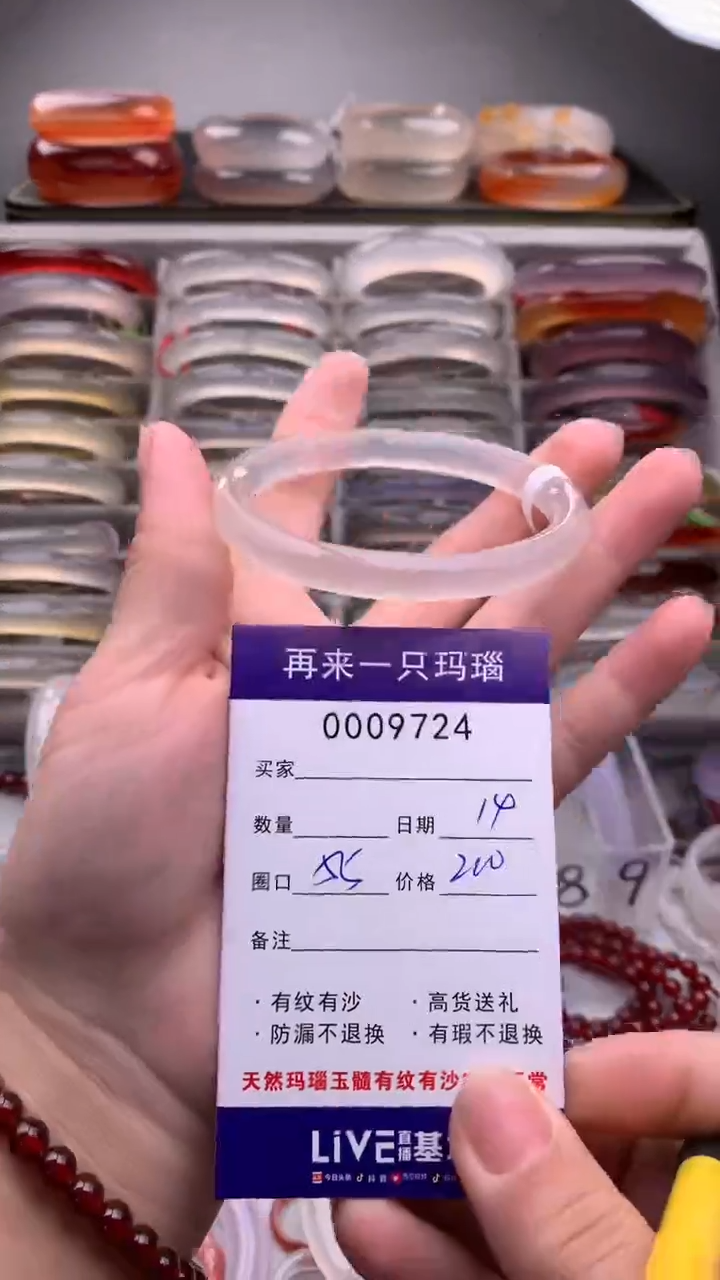 【闪购商品】玛瑙/玉髓手镯未镶嵌9724
