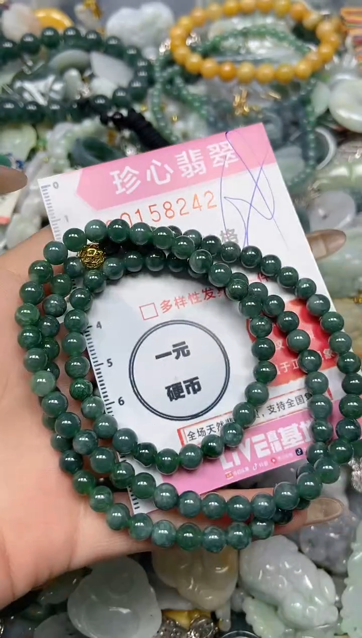 【闪购商品】翡翠颈饰未镶嵌闪购0158242