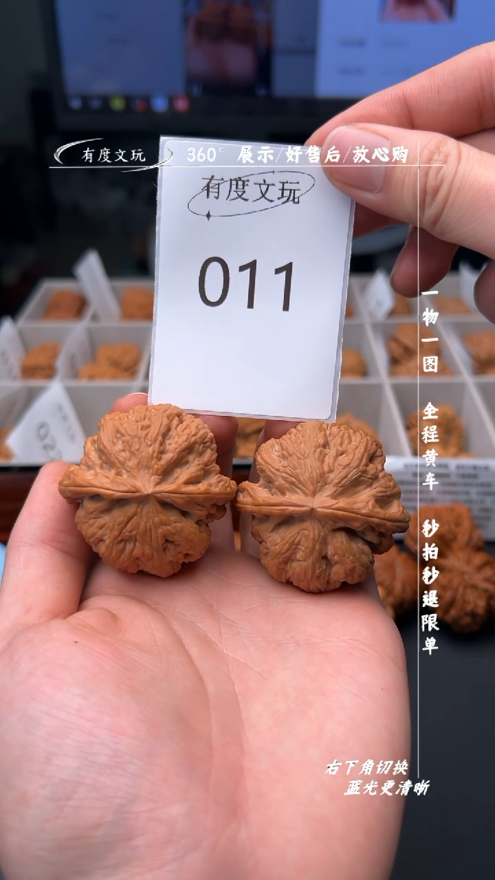 【闪购商品】文玩核桃吊坠【全品】46大粗筋