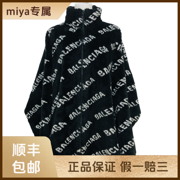 妃鱼/巴黎世家/腈纶/外套/95新/M2/24