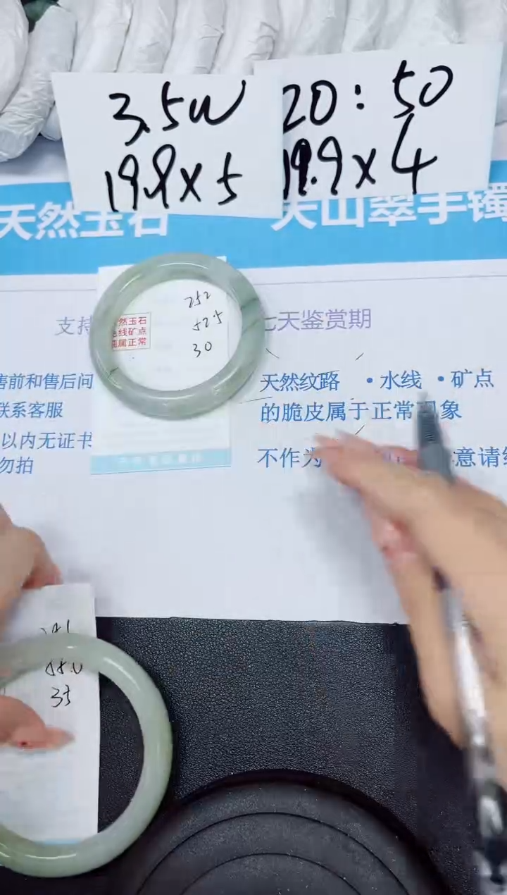 【闪购商品】石英质玉手镯未镶嵌多样性252