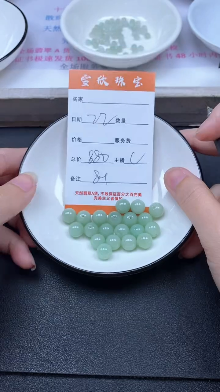 颈饰未镶嵌翡翠雪欣散珠定制diy
