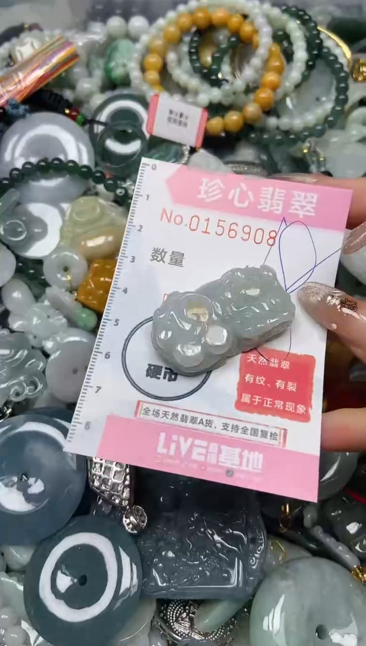 【闪购商品】翡翠颈饰未镶嵌闪购0156908