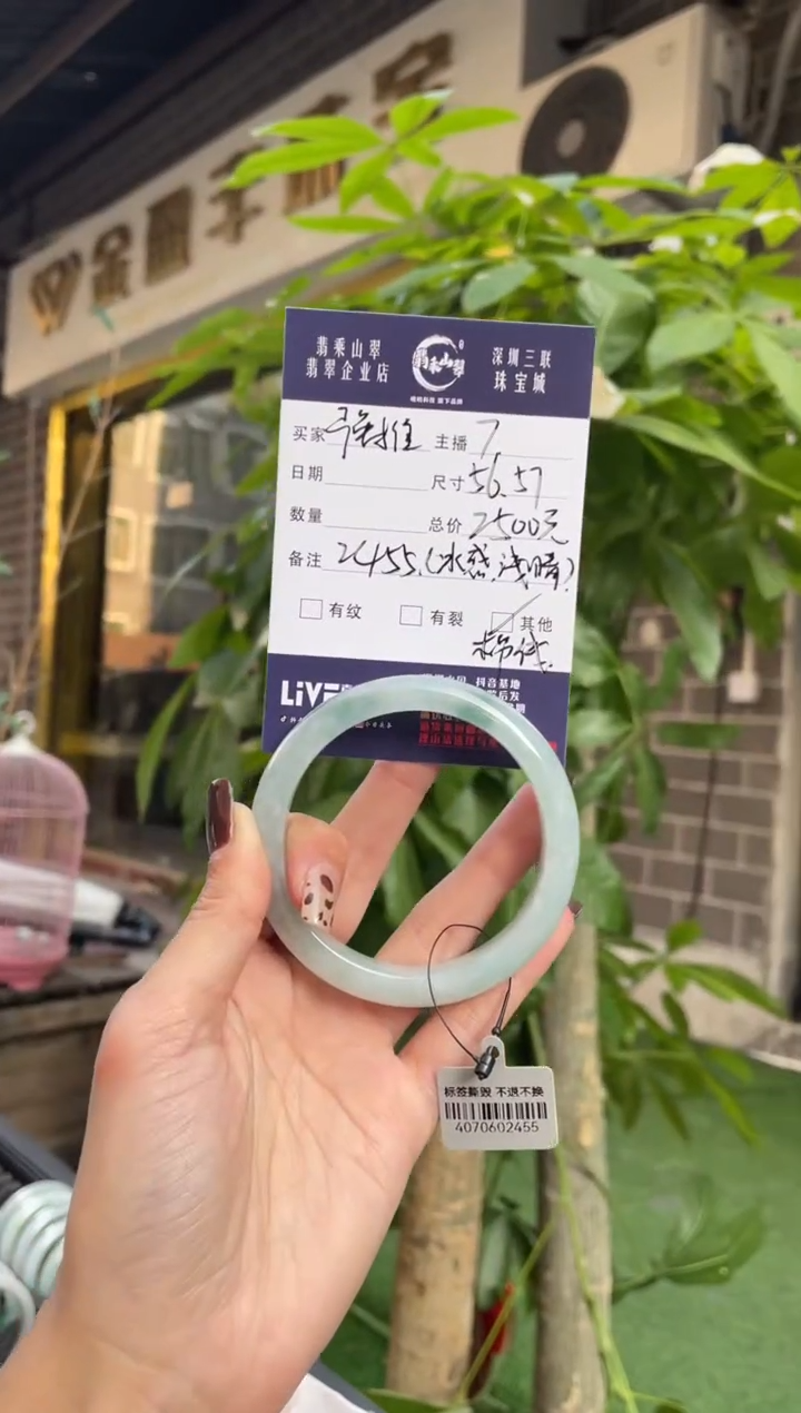 未镶嵌手镯翡翠G 56-57正圈  2455