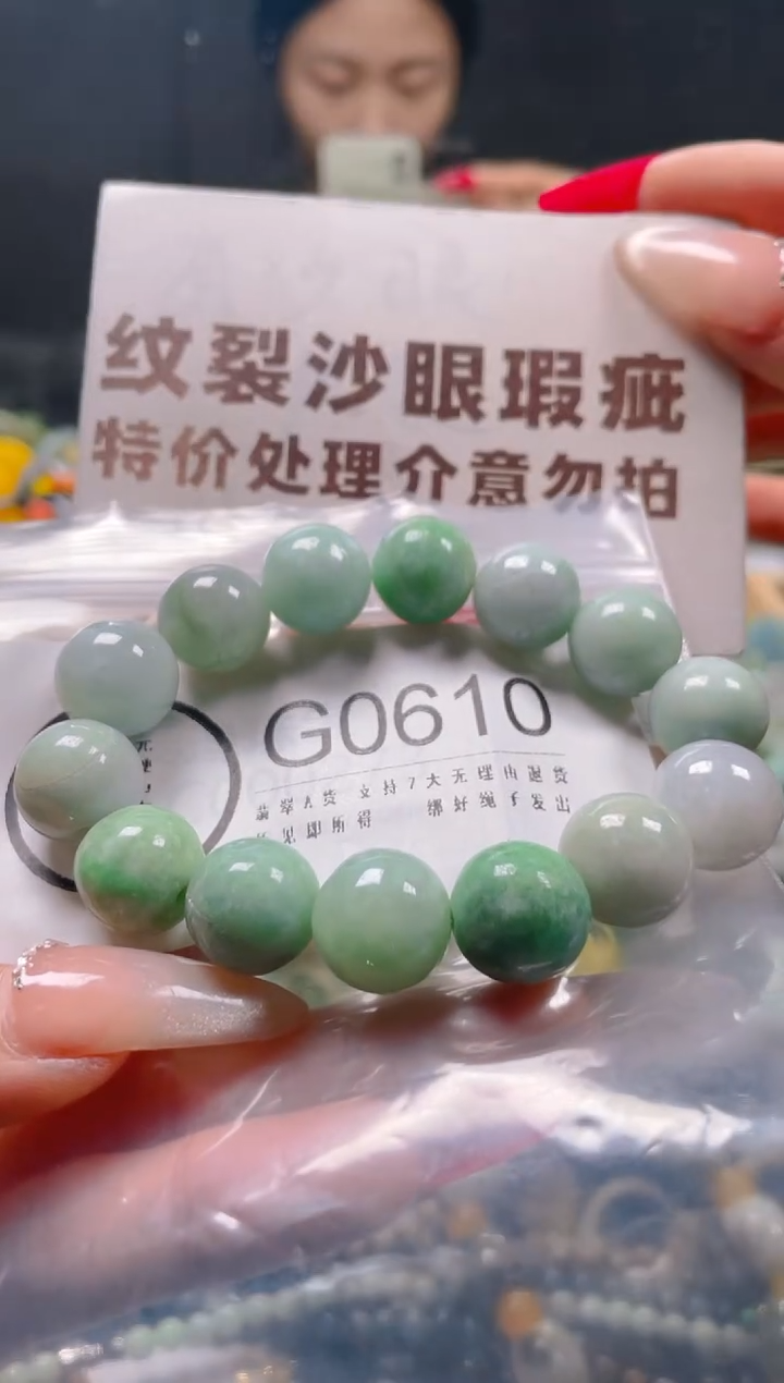 【闪购商品】翡翠颈饰未镶嵌13MM/G/纹裂沙眼瑕疵介意勿拍