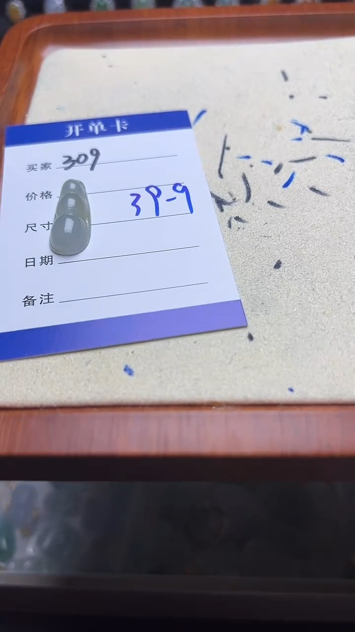 吊坠(不含链)未镶嵌翡翠309翡翠