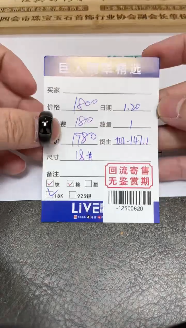 【闪购商品】翡翠颈饰18K金镶嵌戒指多人-12500820