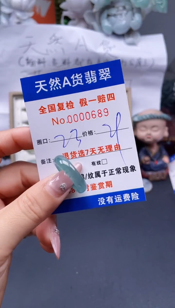 【闪购商品】翡翠戒指未镶嵌23*0689..