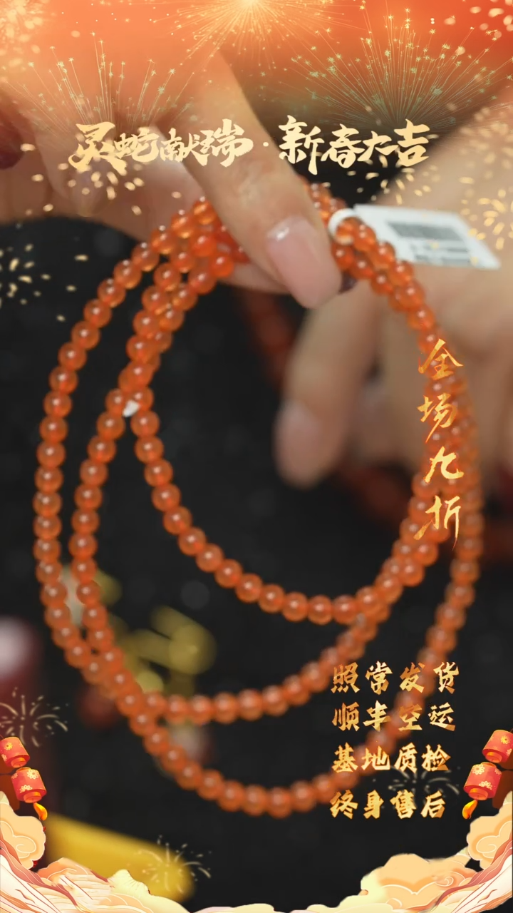 【闪购商品】南红玛瑙E69（多样性发一件）未镶嵌多圈