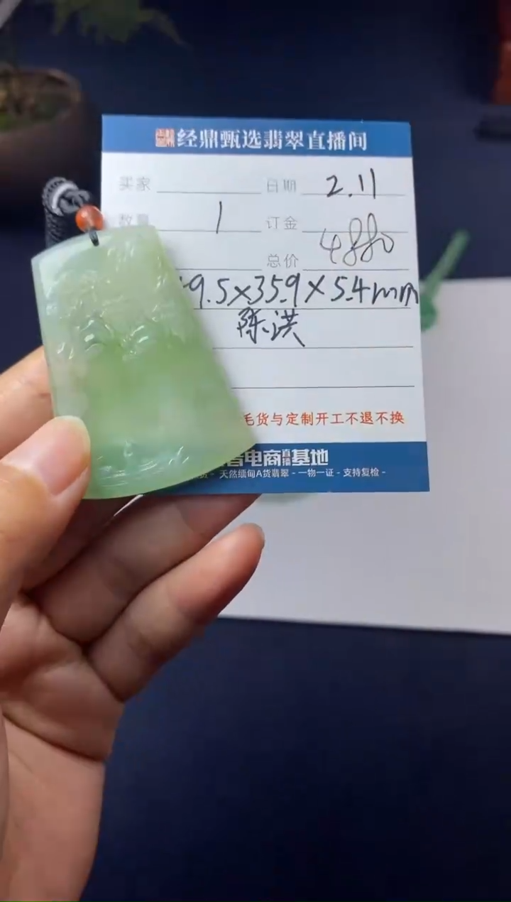 【闪购商品】翡翠吊坠(不含链)未镶嵌吊坠