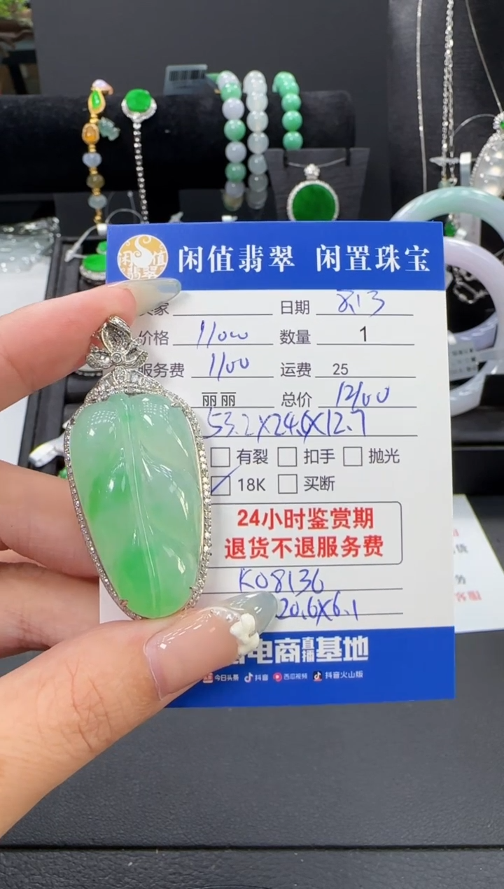 翡翠18K金镶嵌吊坠(不含链)翡翠吊坠