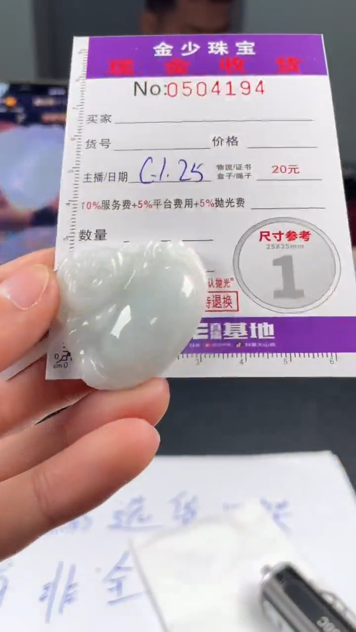 【闪购商品】定制翡翠未镶嵌毛货定制