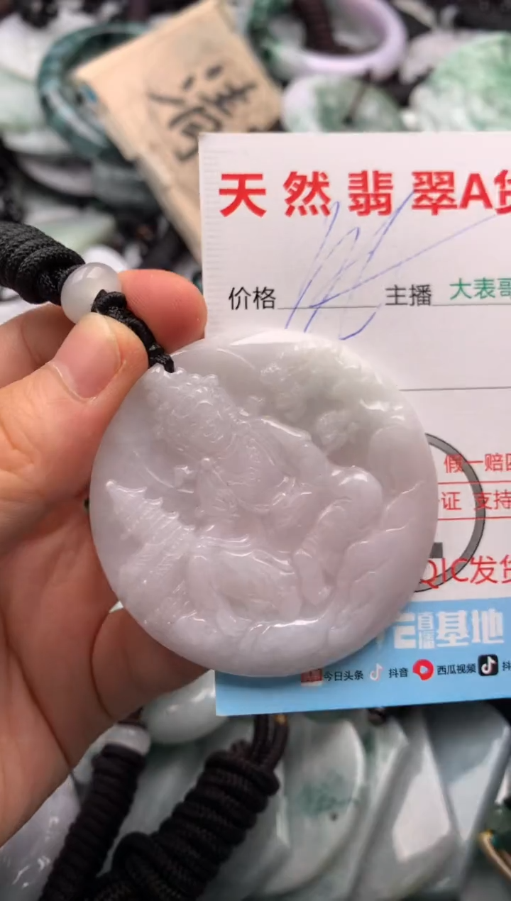 【闪购商品】翡翠吊坠(不含链)未镶嵌1