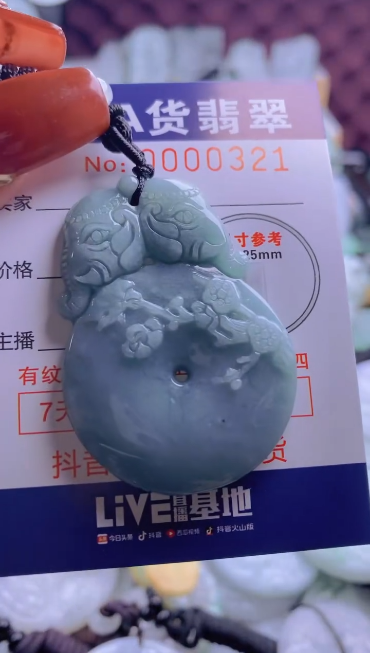 【闪购商品】翡翠吊坠(不含链)未镶嵌1