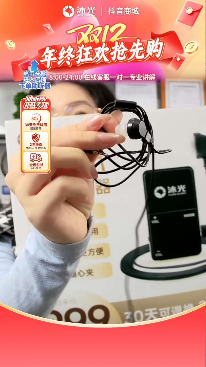 沐光801-双耳耳机线