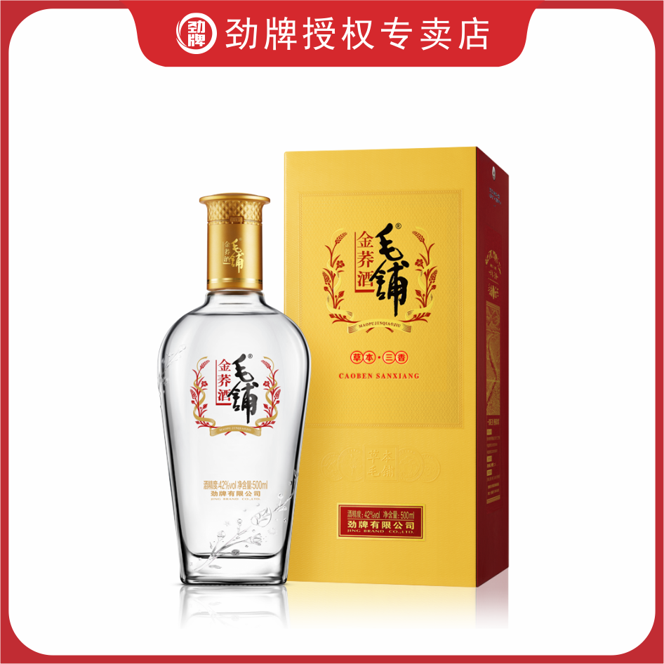 毛铺金荞酒 42度500毫升单瓶苦荞酒 混合香味酿造混合香味 聚会酒