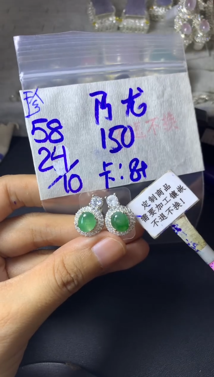 未镶嵌定制翡翠乃*  不退不换 15-20天物流周期