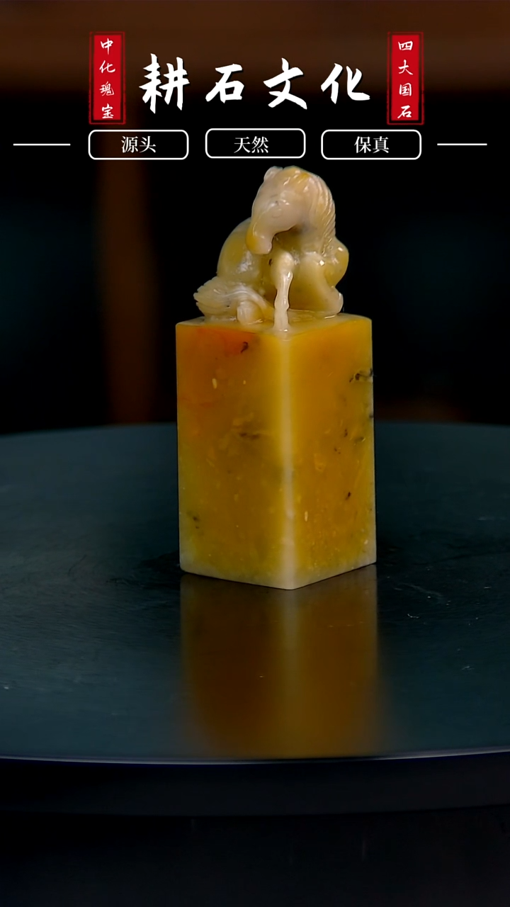 【闪购商品】青田石菜花黄午马印章2.6*2.6*7.3