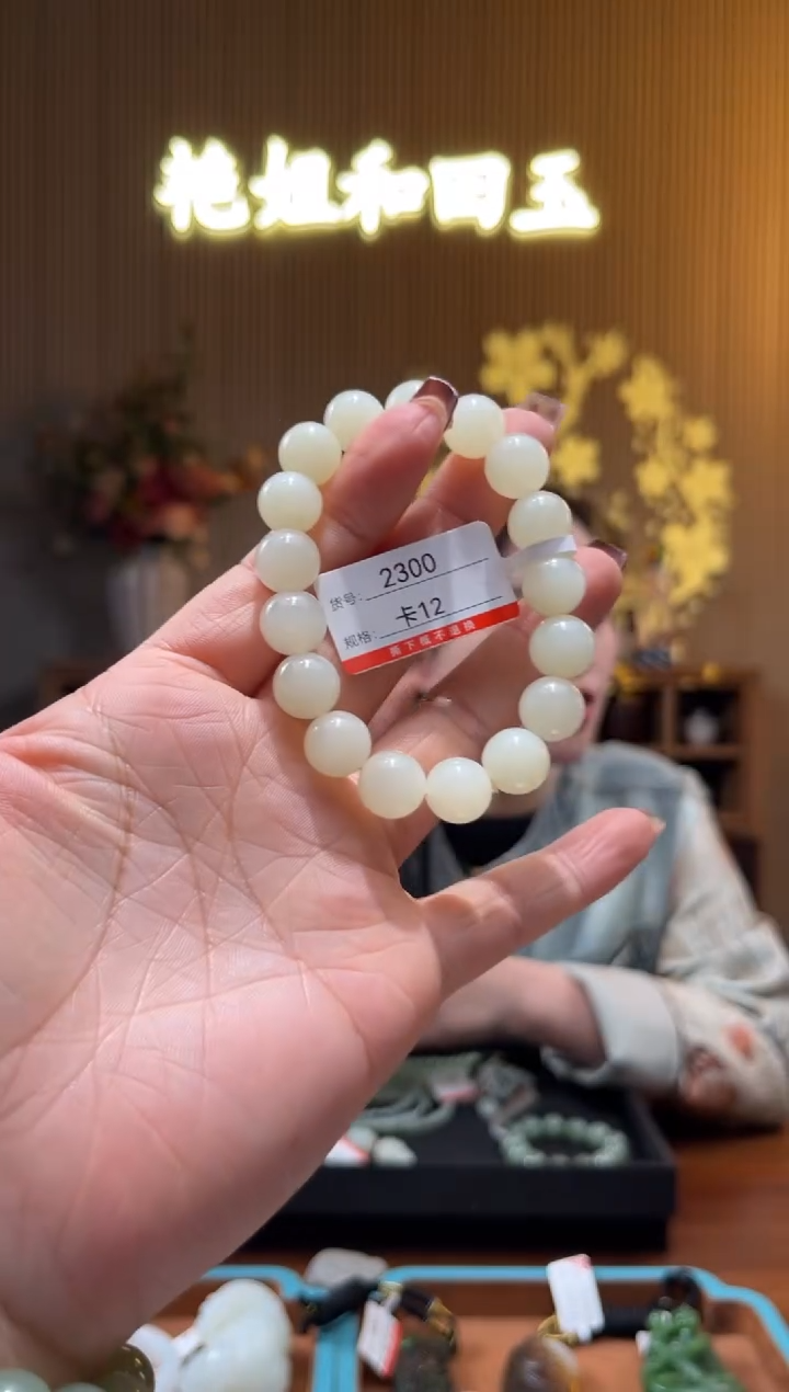 和田玉未镶嵌手串12