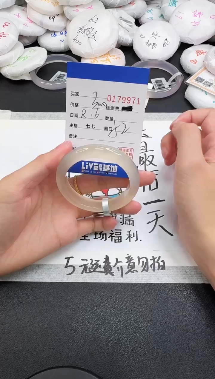 玛瑙/玉髓手镯未镶嵌9971