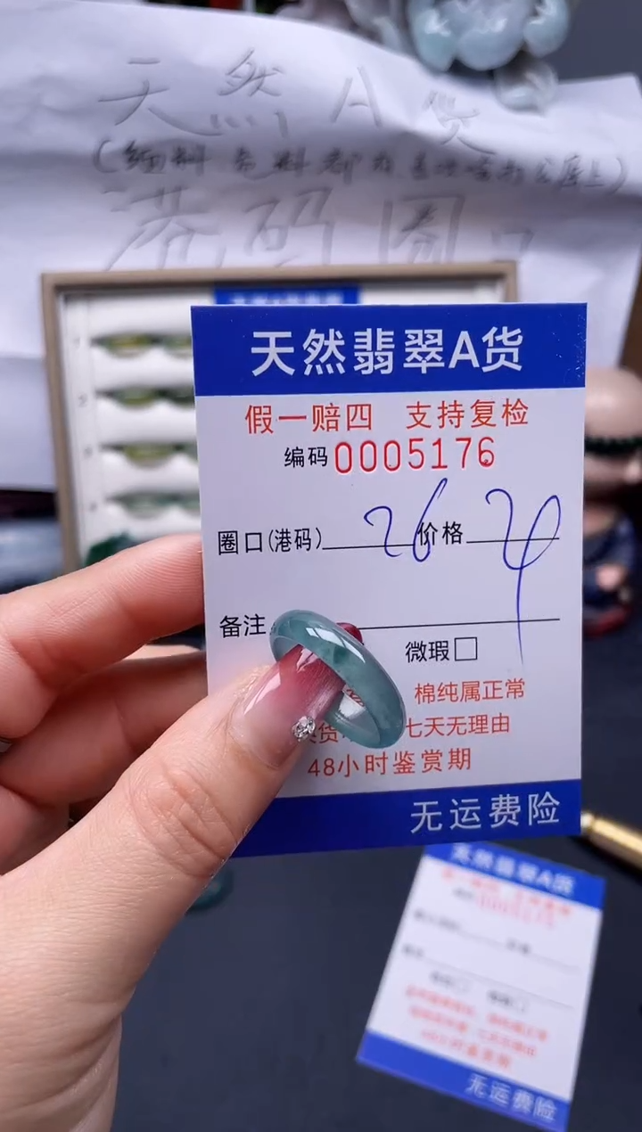 【闪购商品】翡翠戒指未镶嵌26*5176--