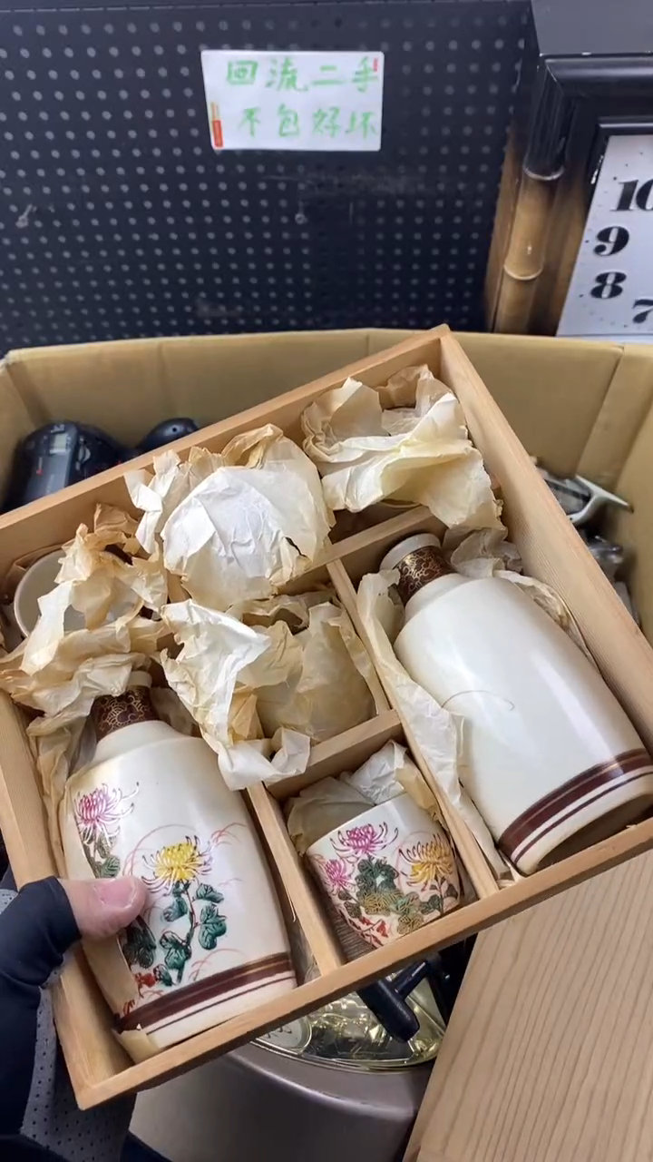 瓷A**倪大麦中古杂货