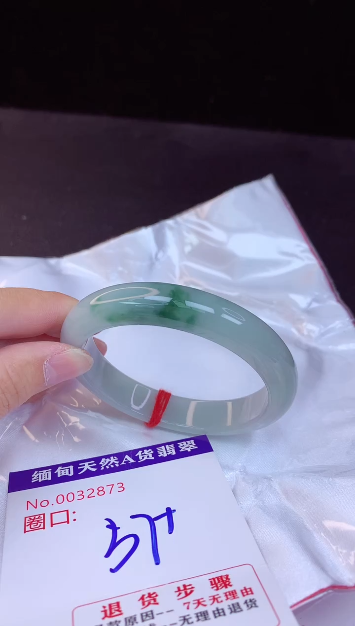 【闪购商品】翡翠手镯未镶嵌57+             