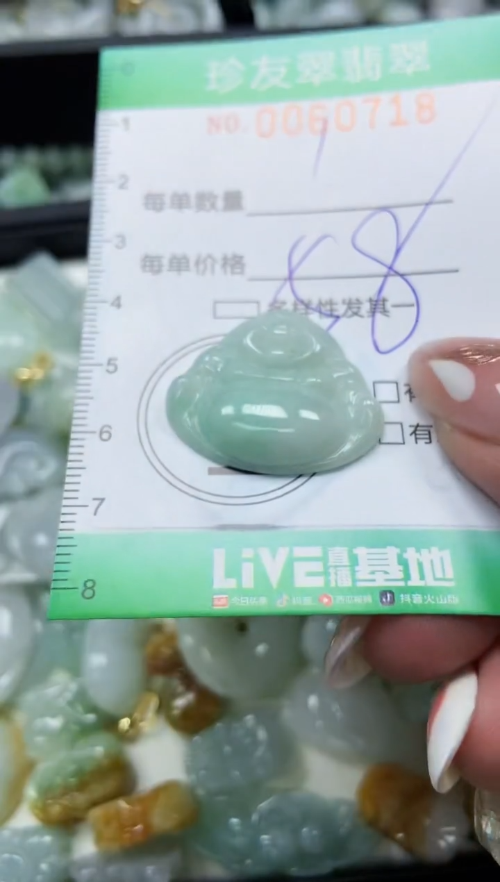 【闪购商品】翡翠颈饰未镶嵌闪购0060718